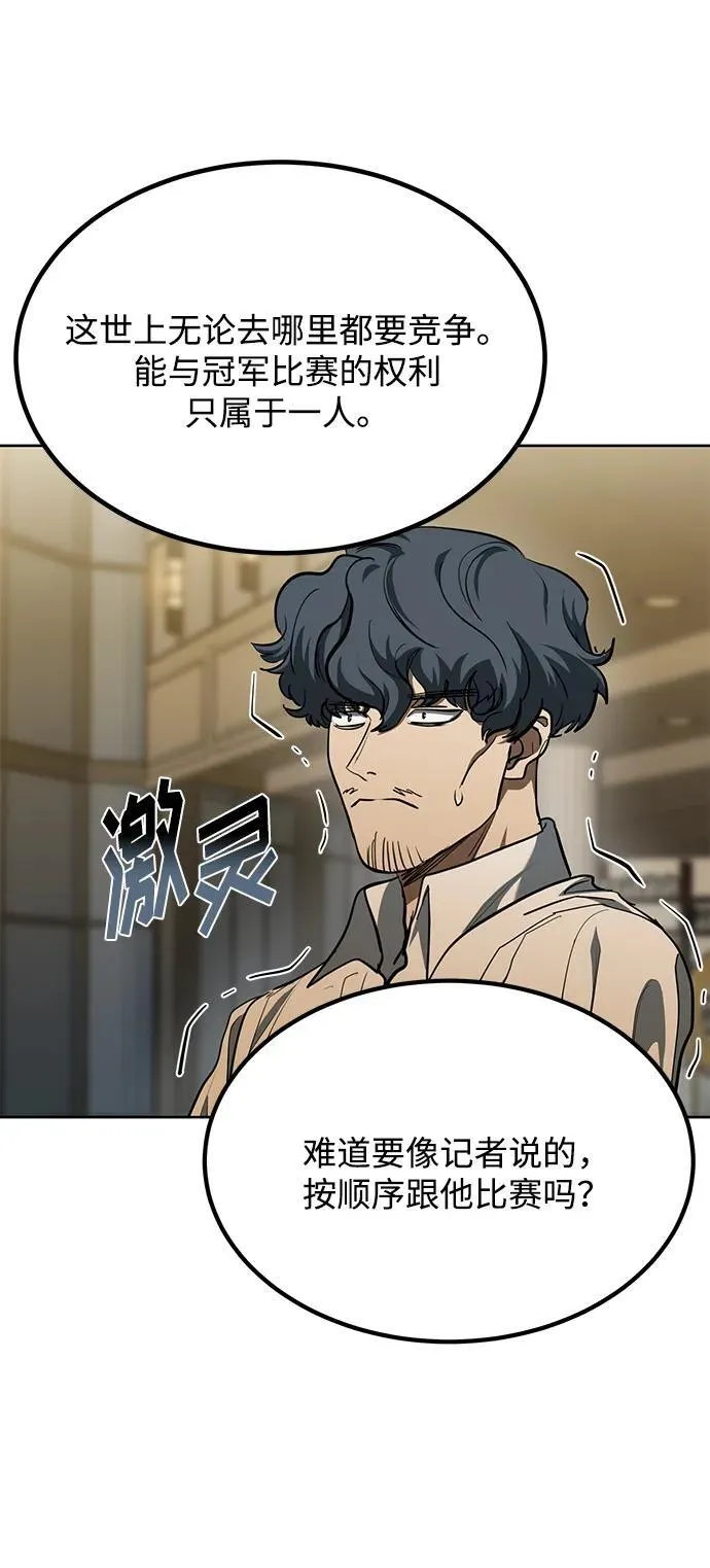 第71话 第56页