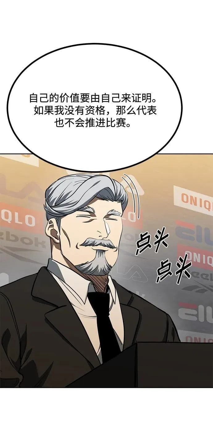 第71话 第57页