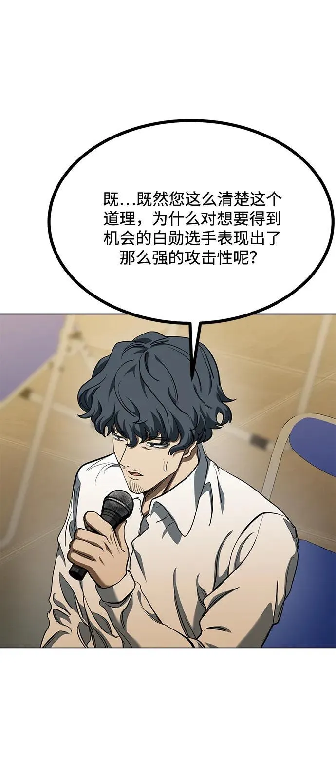 第71话 第58页