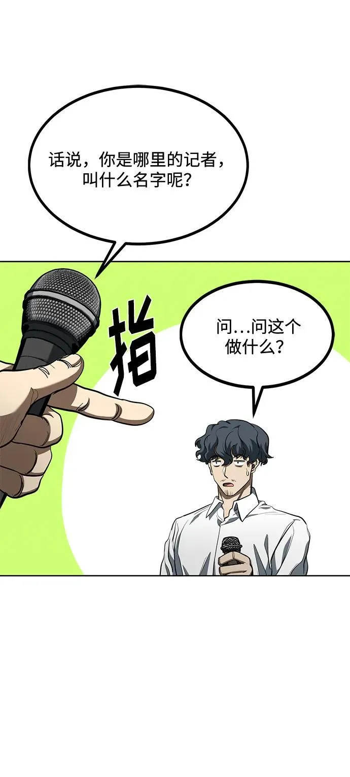 第71话 第60页