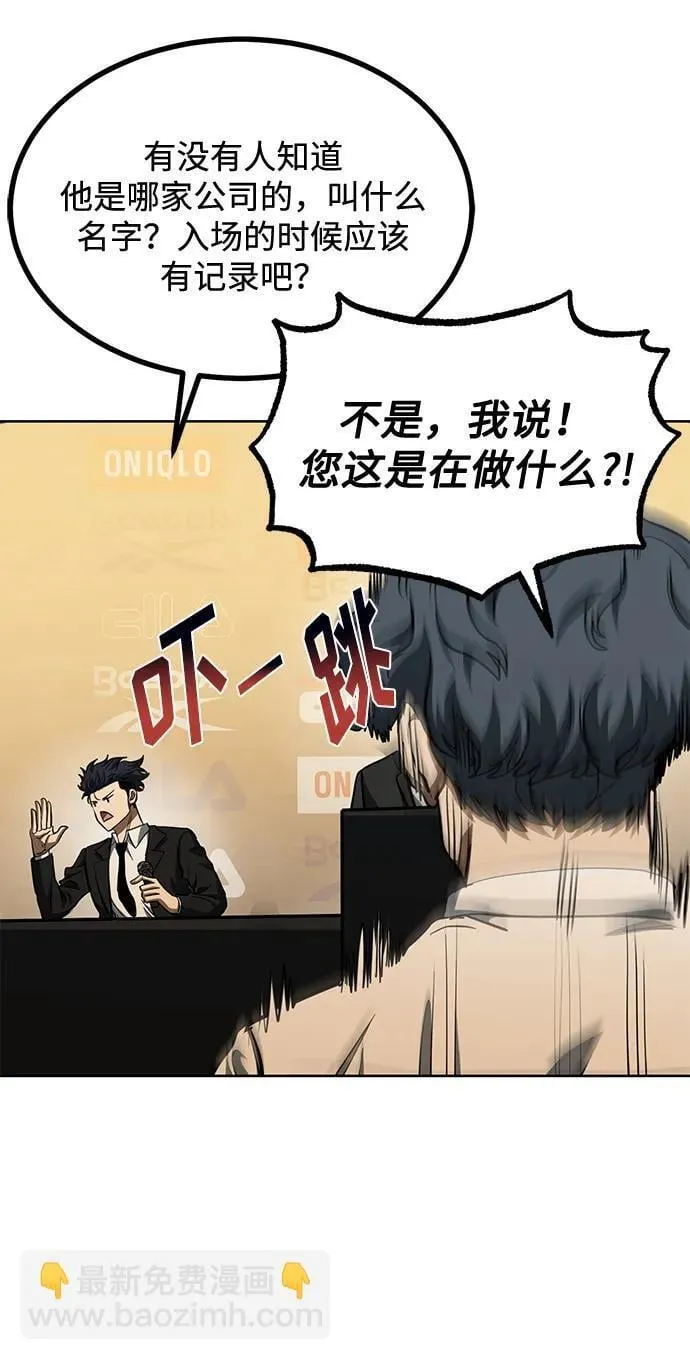 第71话 第61页