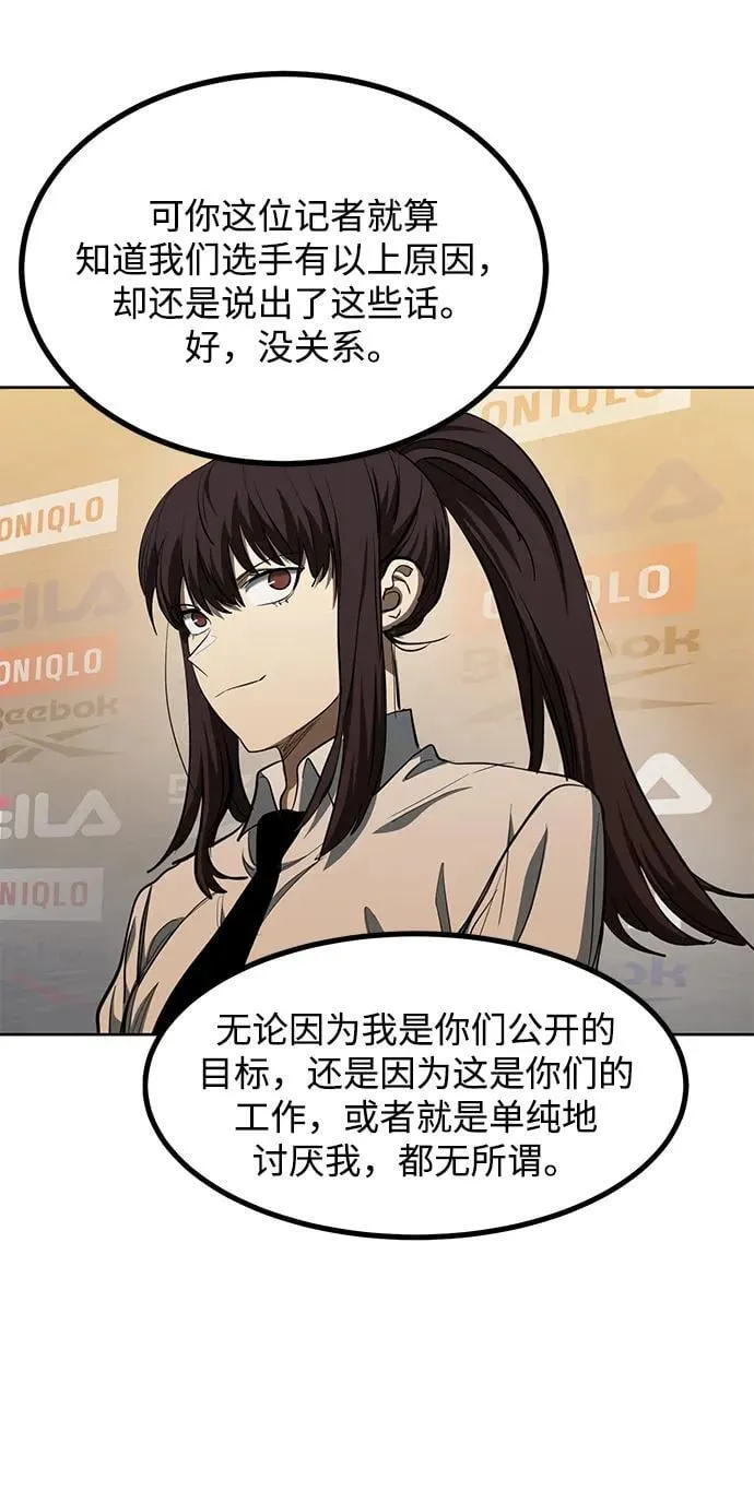 第71话 第65页