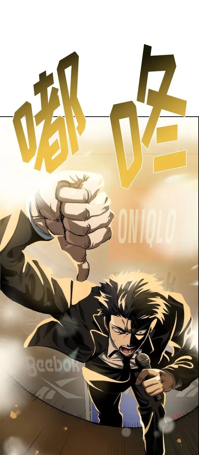 第71话 第67页