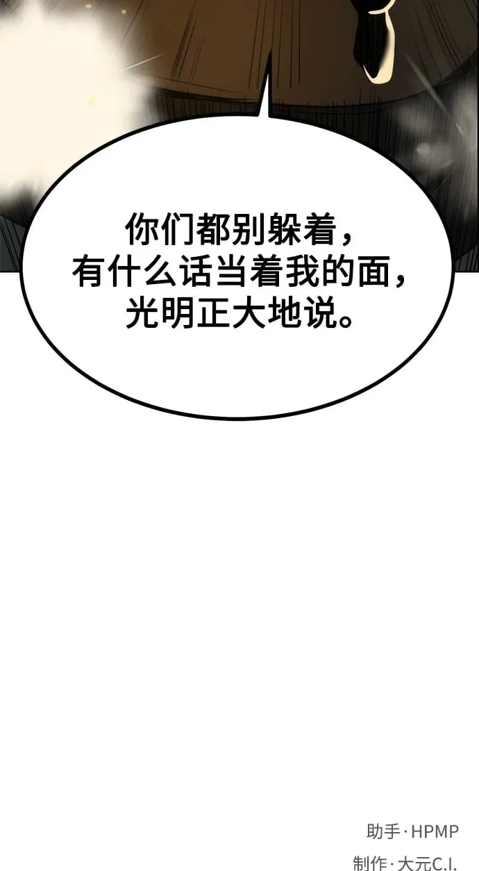 第71话 第68页