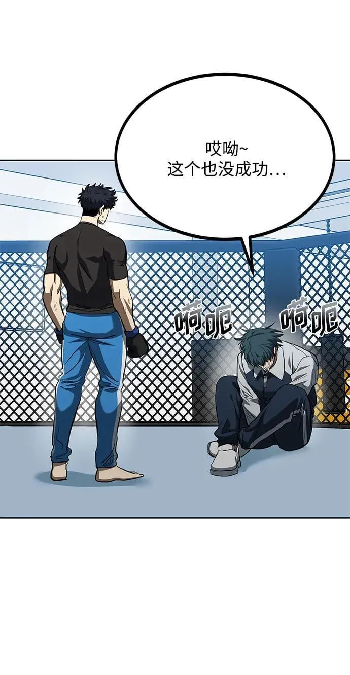 第70话 第3页
