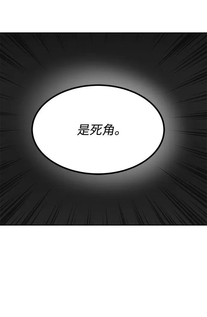 第70话 第8页