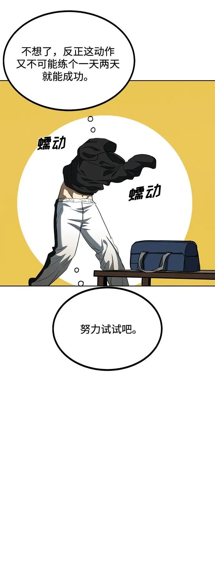 第70话 第33页