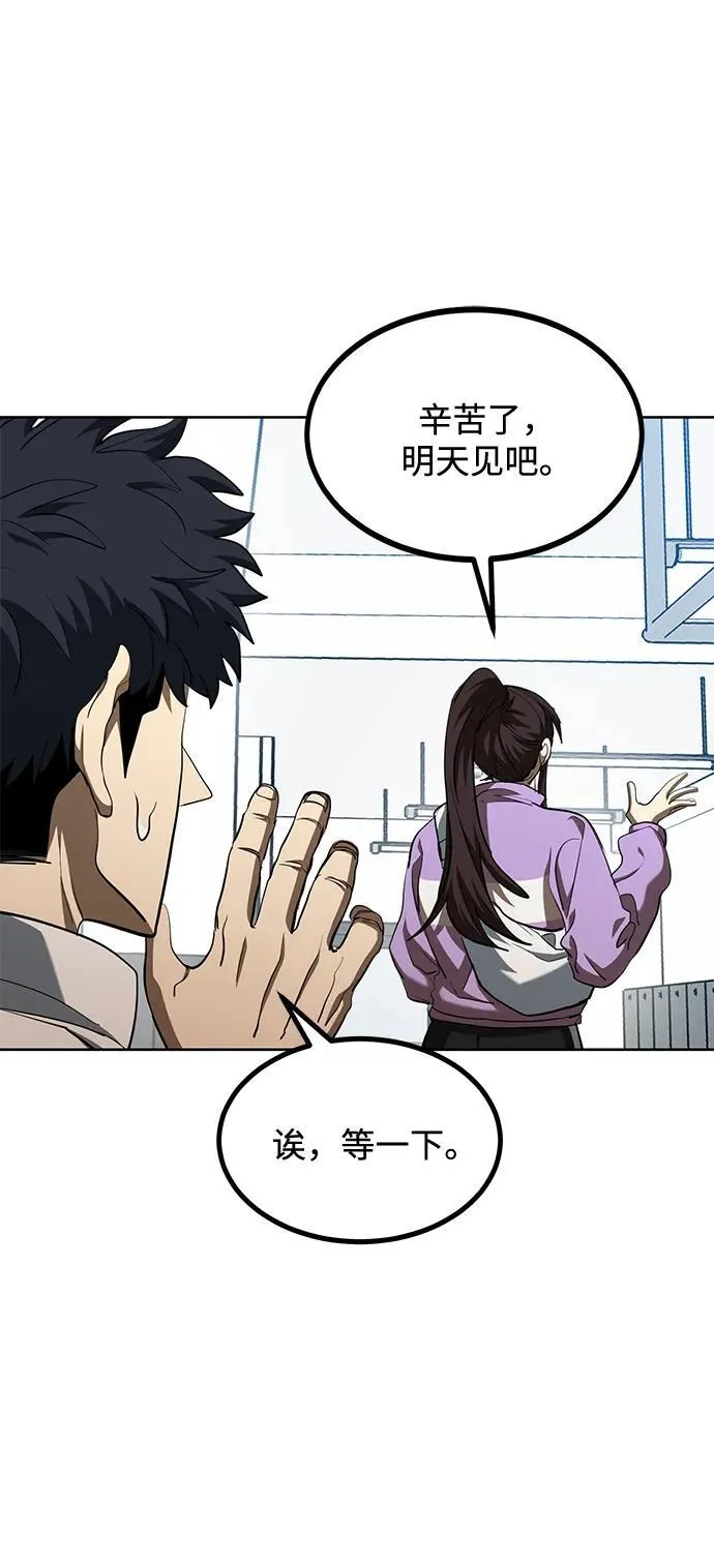 第70话 第38页