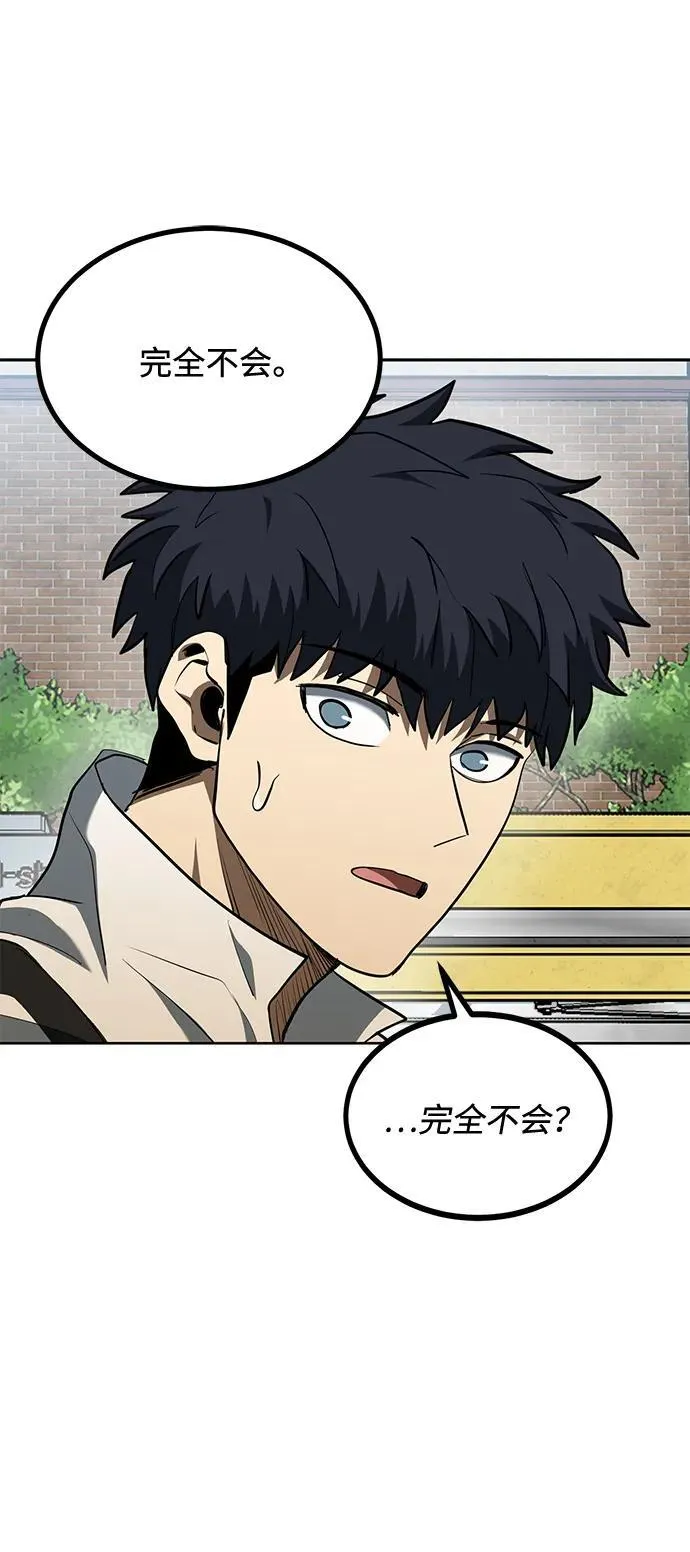 第70话 第45页