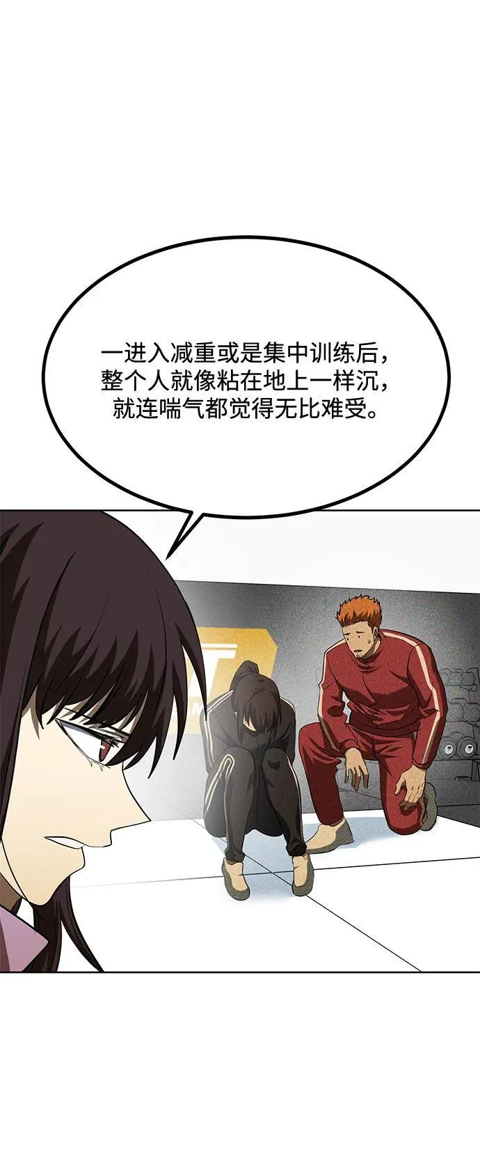 第70话 第47页