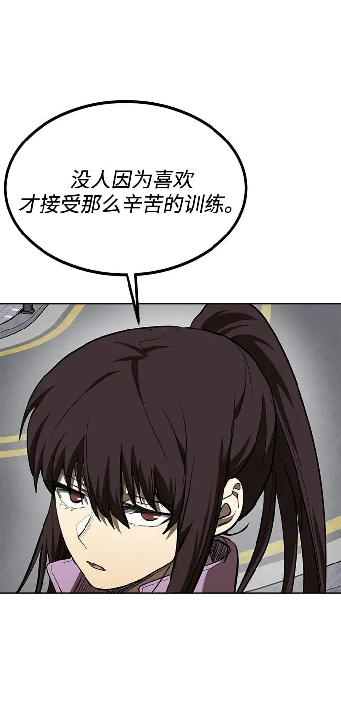 第70话 第50页