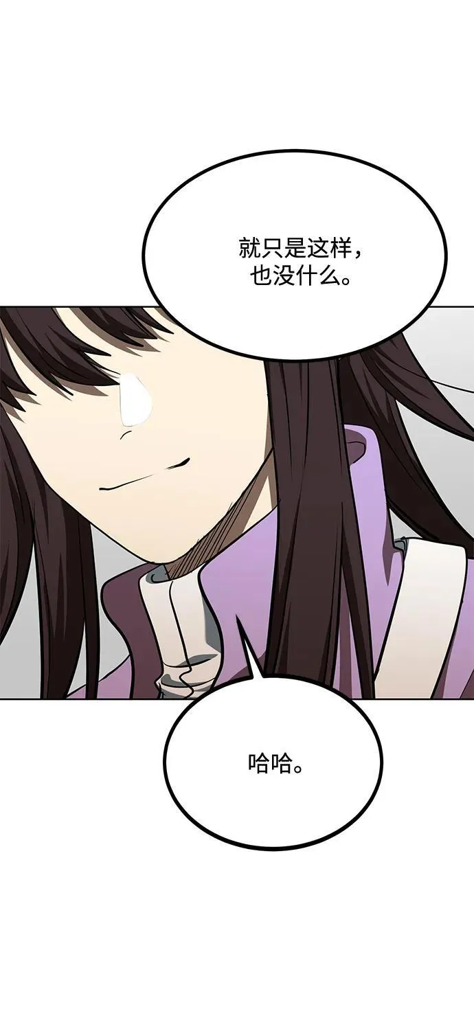 第70话 第54页