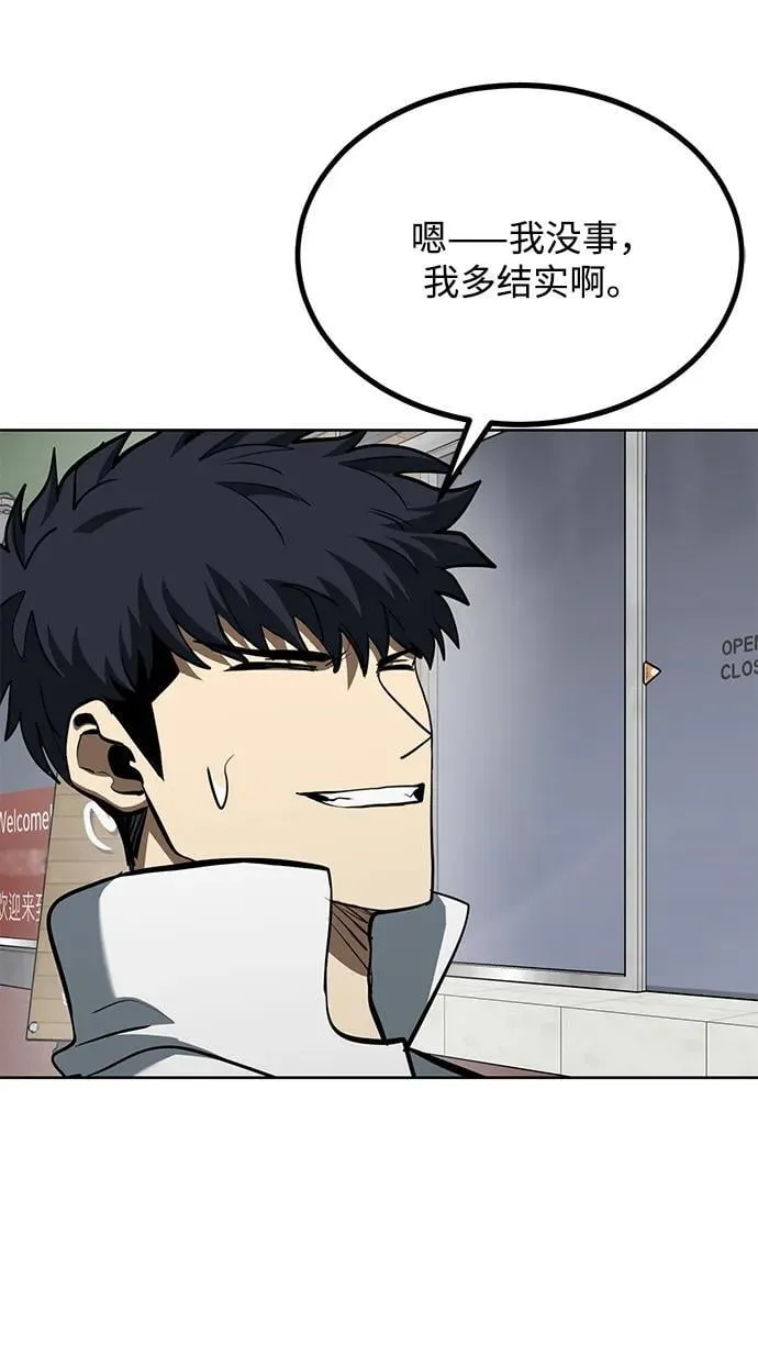 第70话 第62页