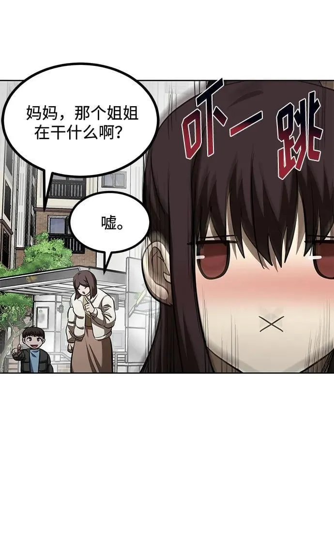 第70话 第72页