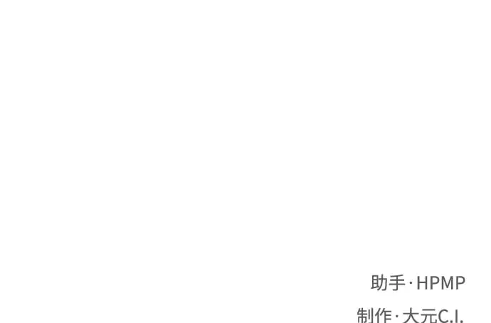 第70话 第77页