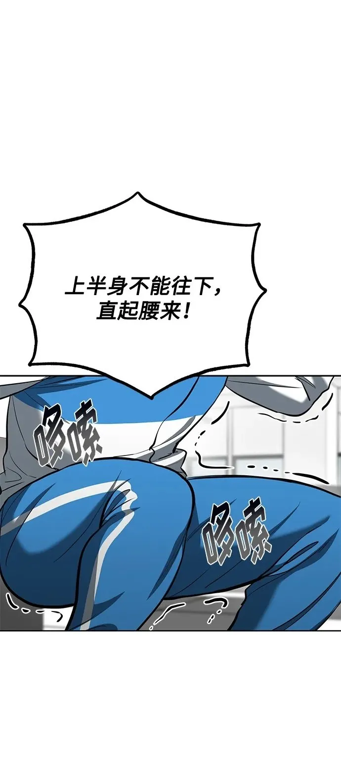 第69话 第2页
