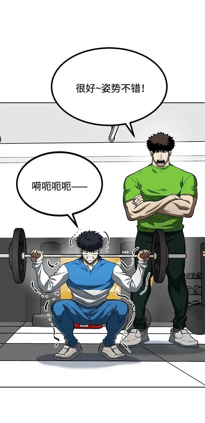 第69话 第3页