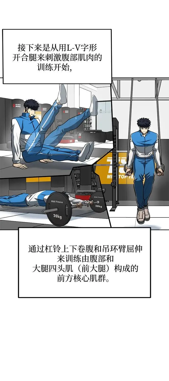第69话 第7页