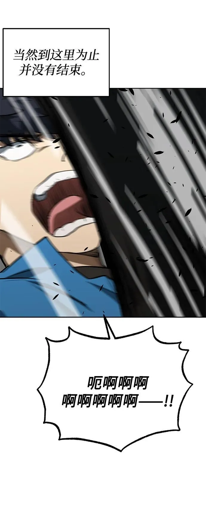 第69话 第8页
