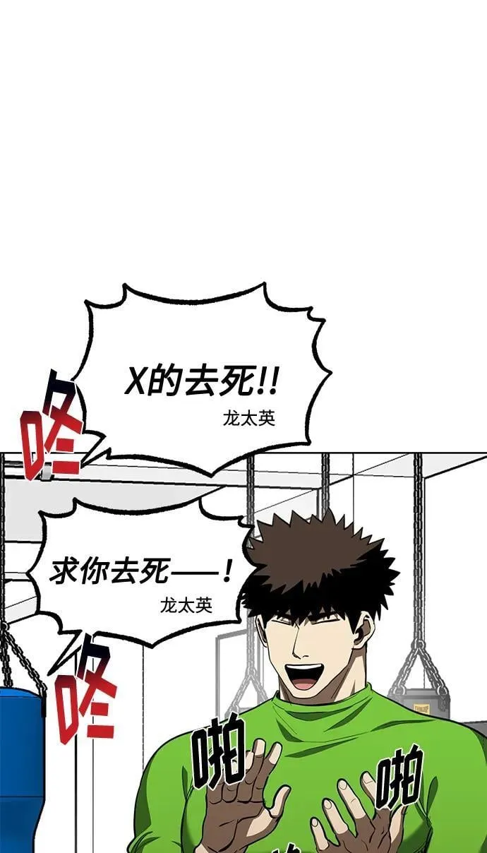 第69话 第10页