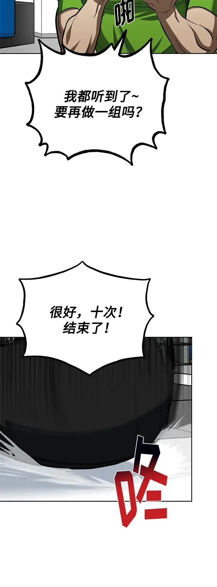 第69话 第11页