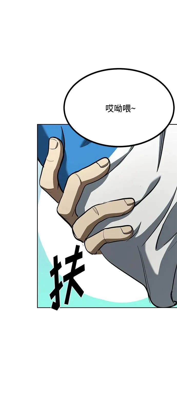 第69话 第13页