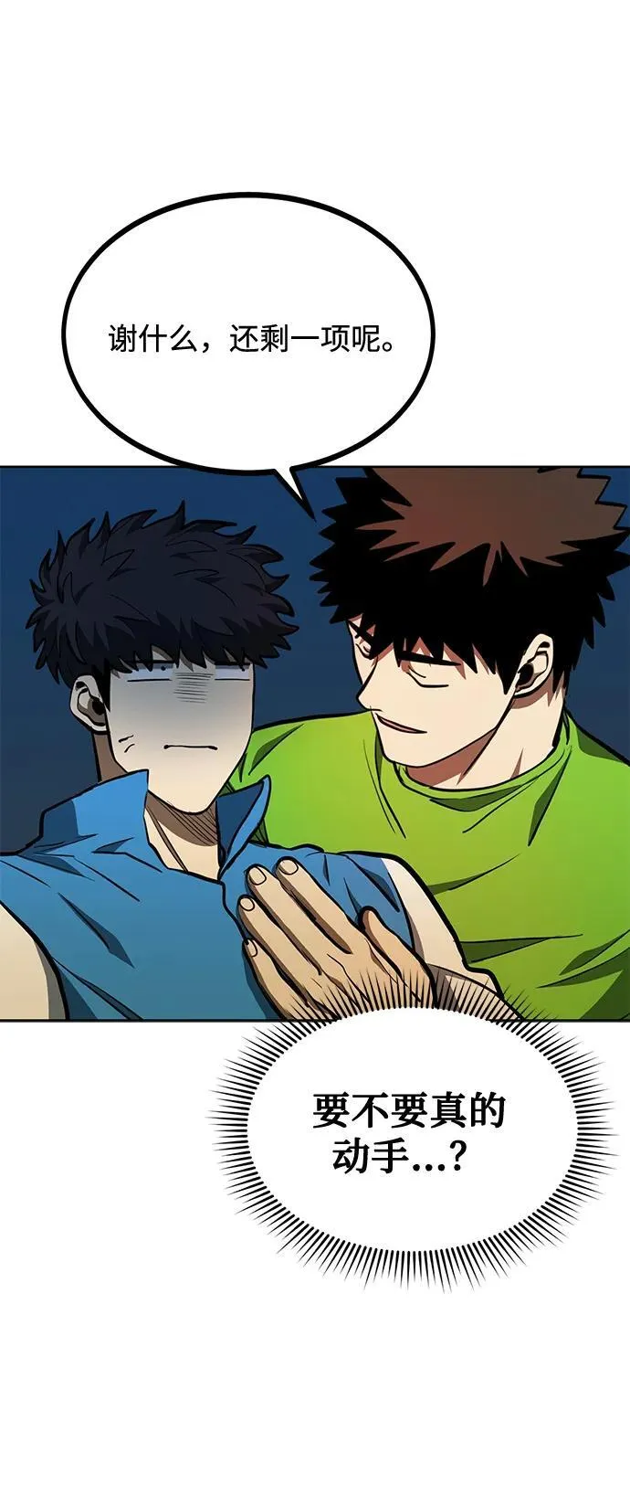 第69话 第15页