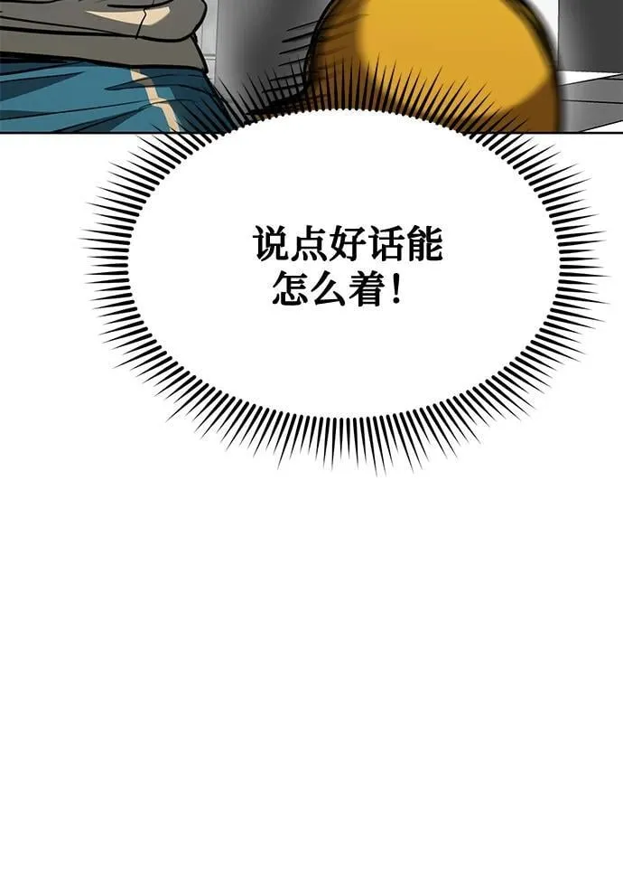 第69话 第20页