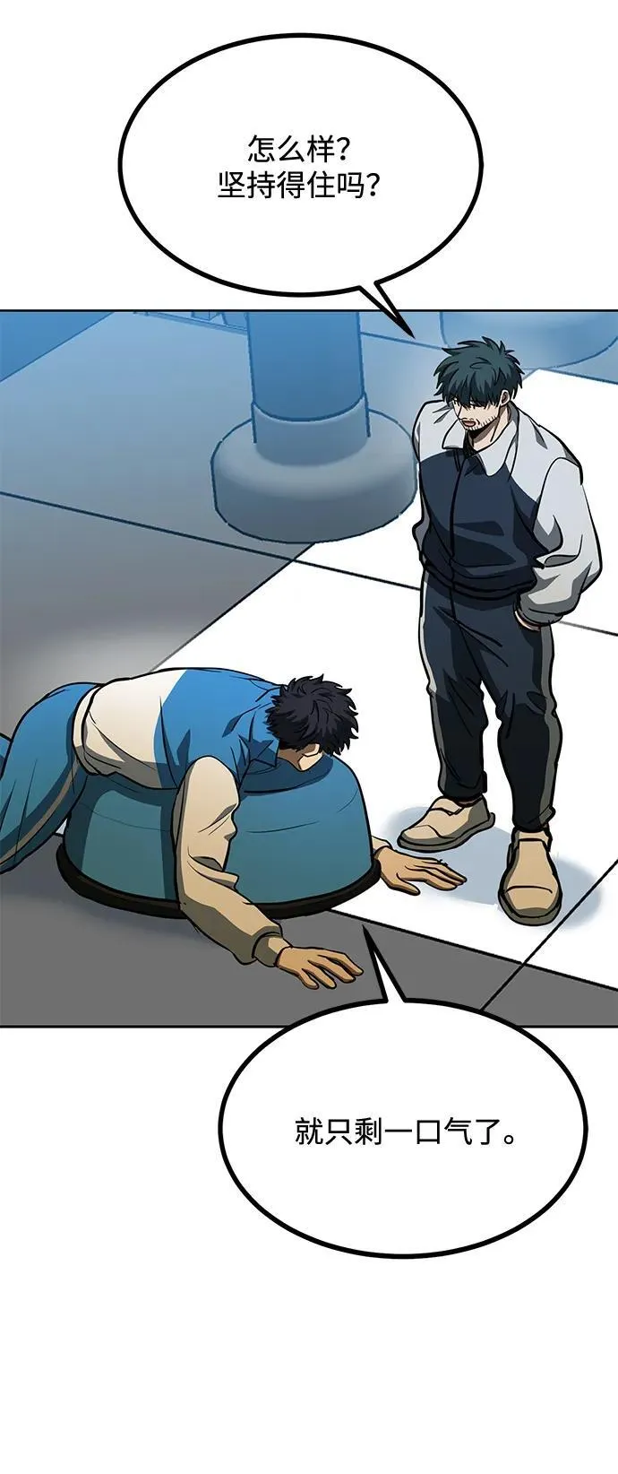 第69话 第23页