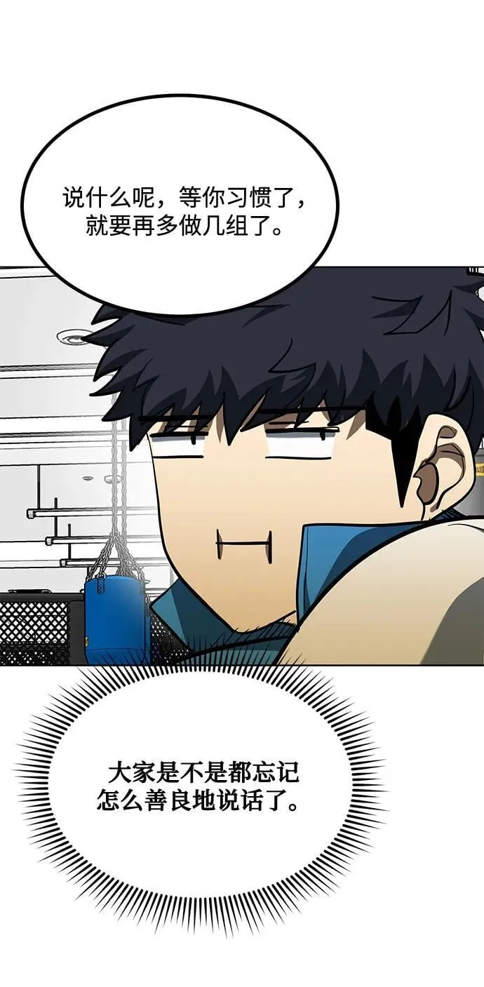 第69话 第25页