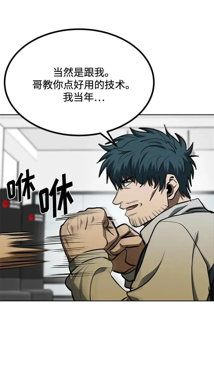 第69话 第27页