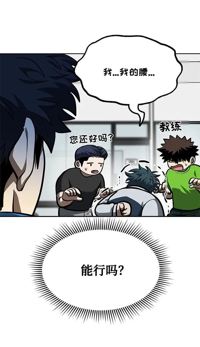 第69话 第29页