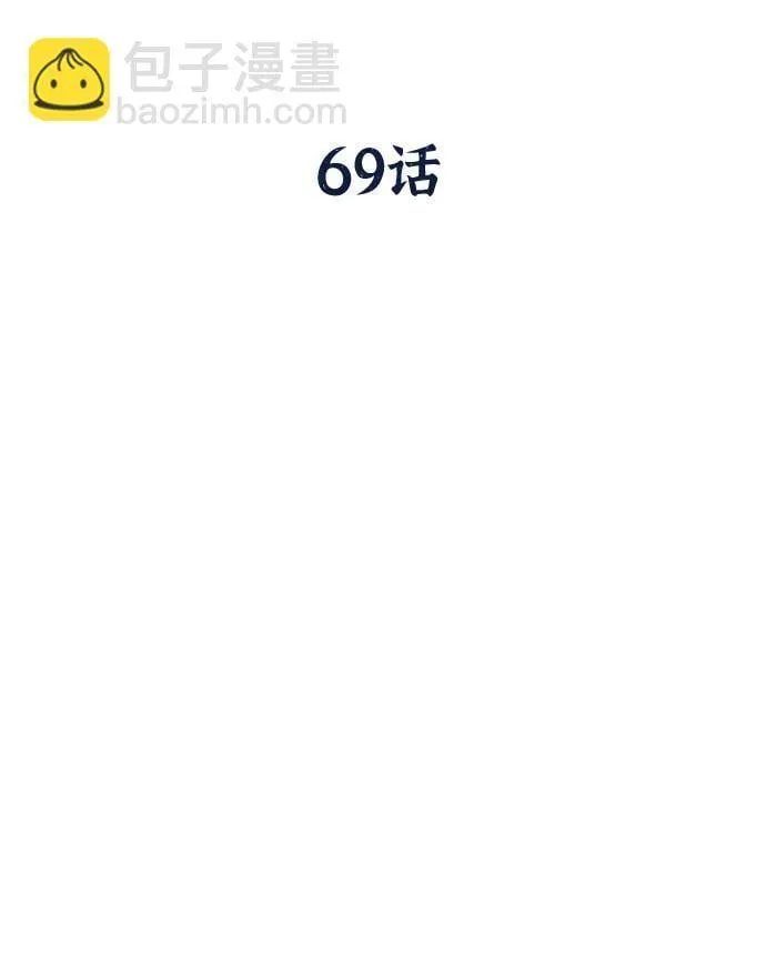 第69话 第31页