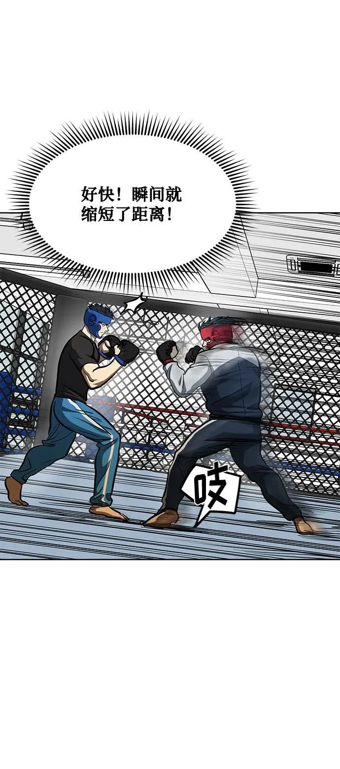 第69话 第46页