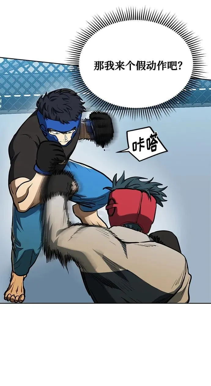 第69话 第47页