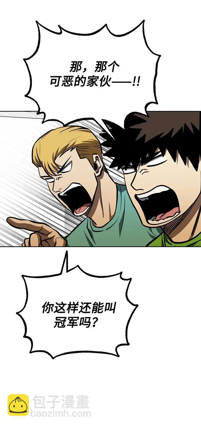 第69话 第51页