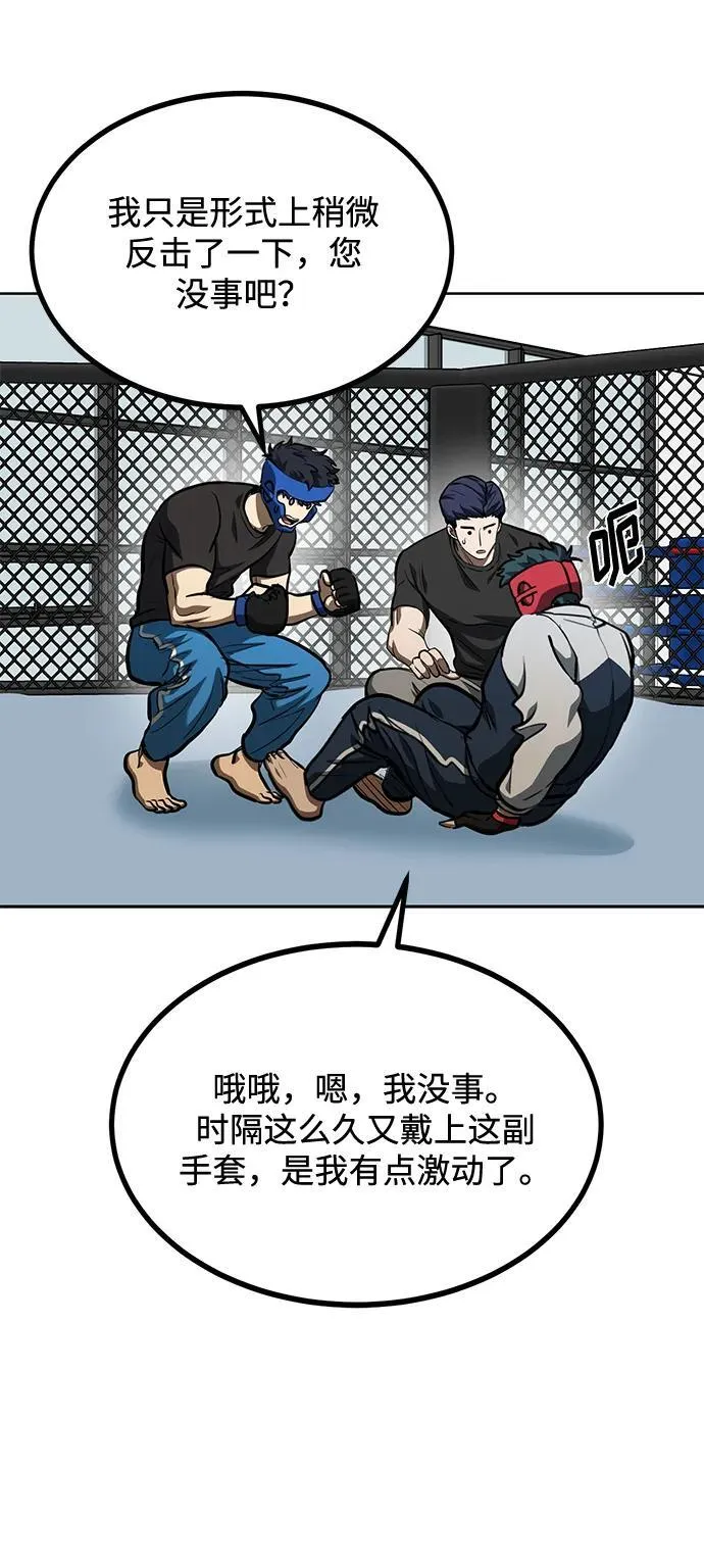 第69话 第52页