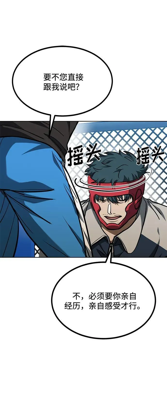 第69话 第53页