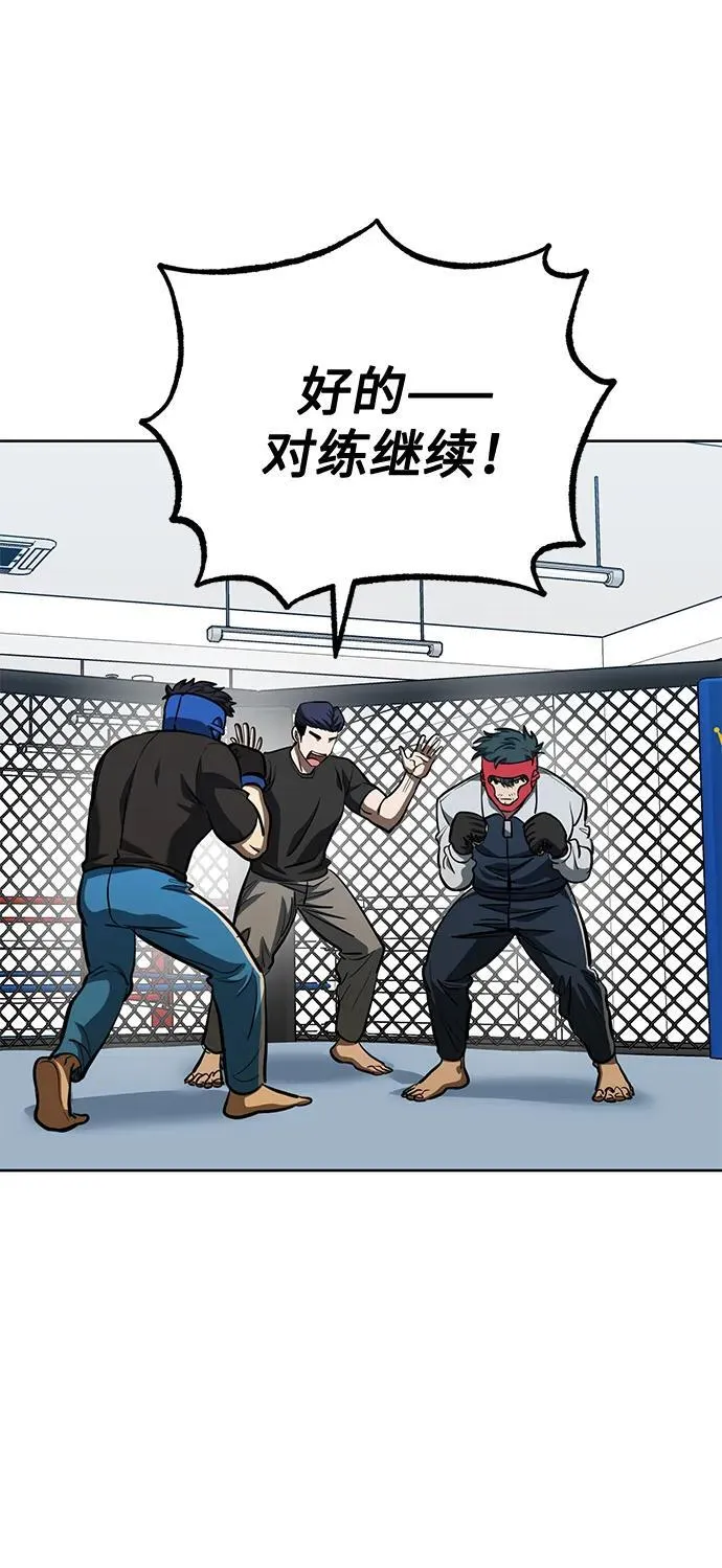 第69话 第55页