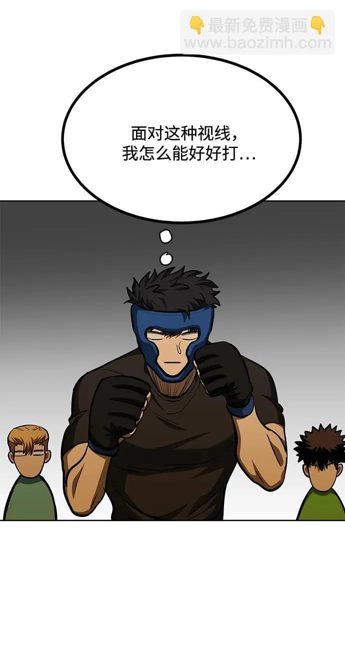 第69话 第56页