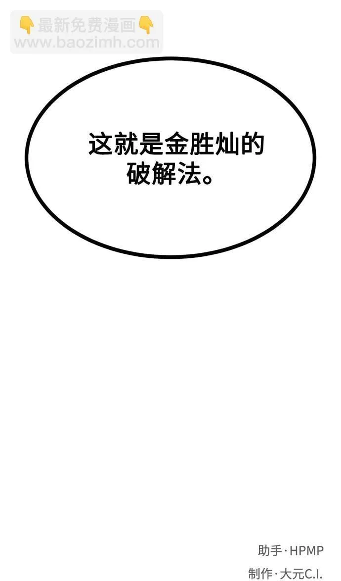 第69话 第68页