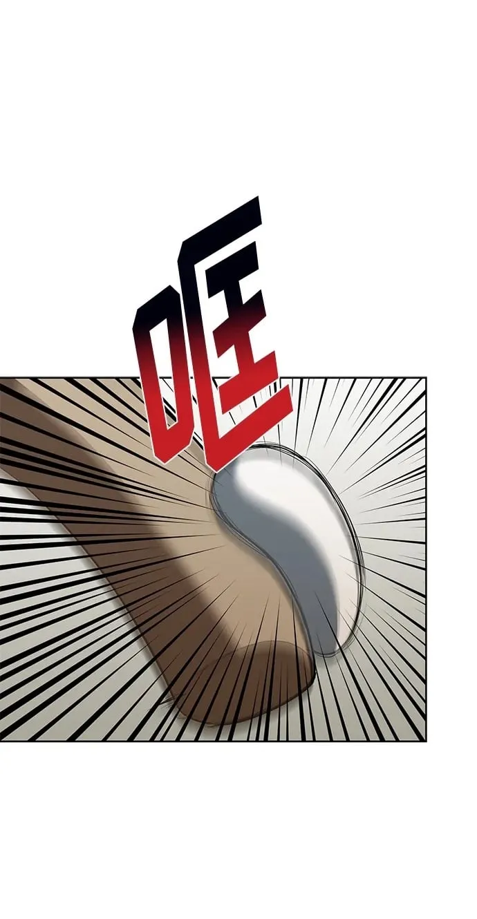 第68话 第2页