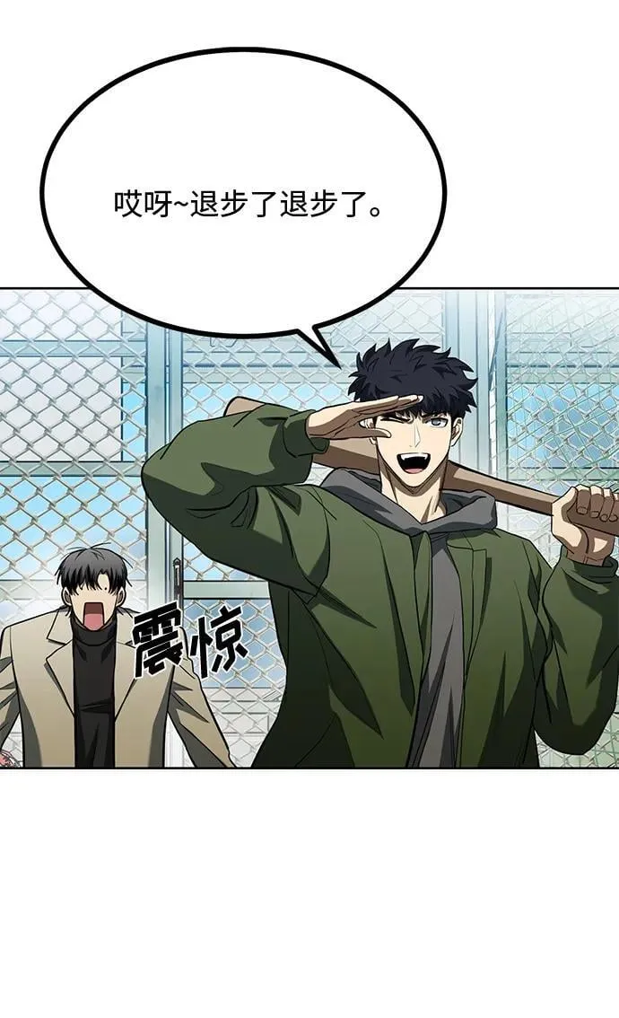 第68话 第5页