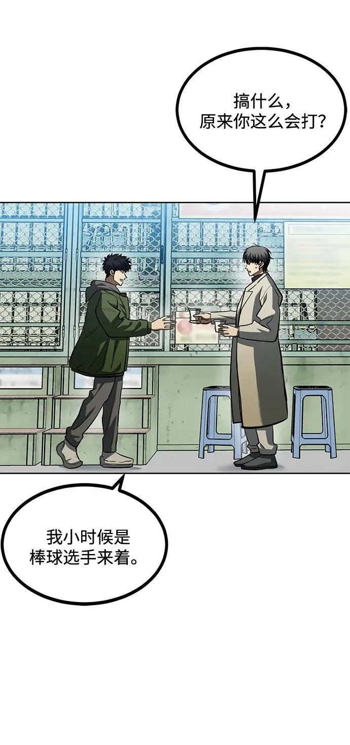 第68话 第6页