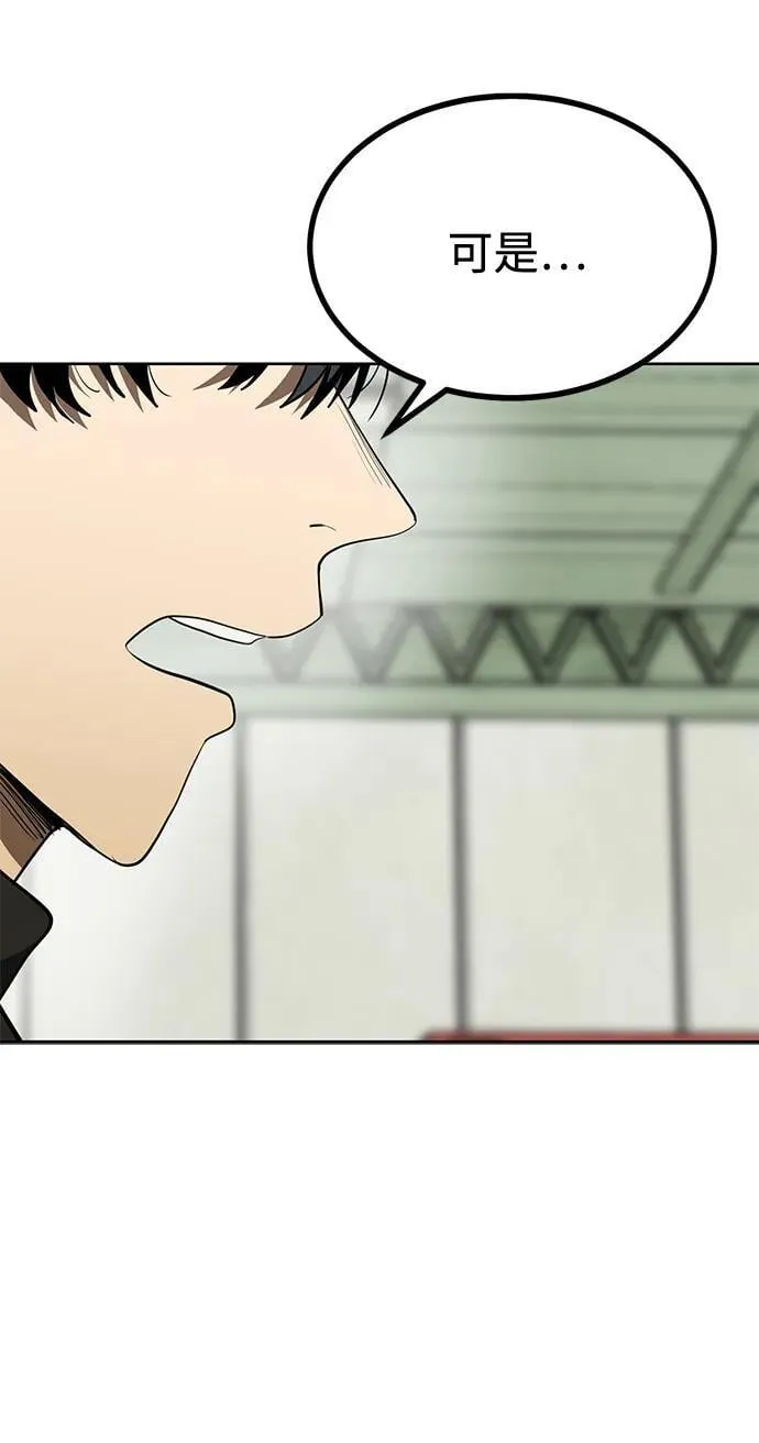 第68话 第9页