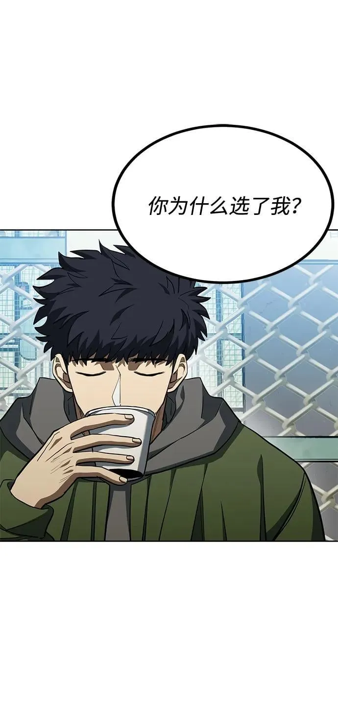 第68话 第10页