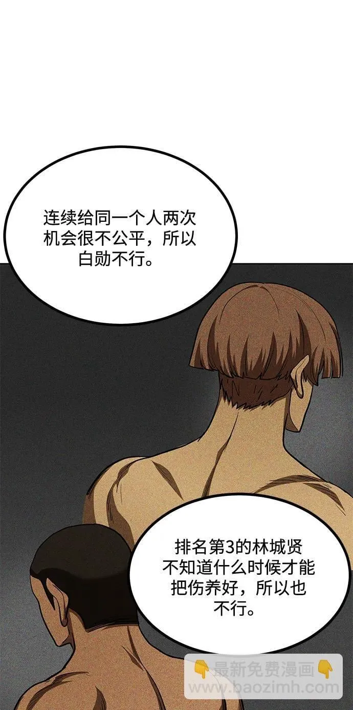 第68话 第12页