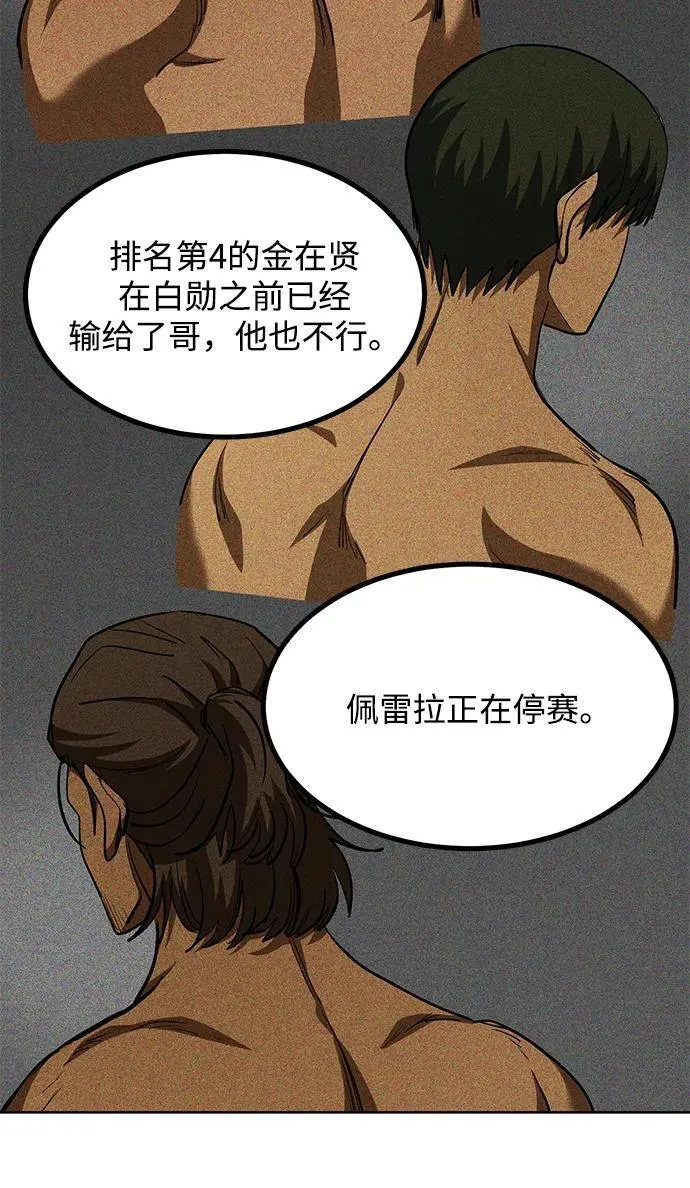 第68话 第13页