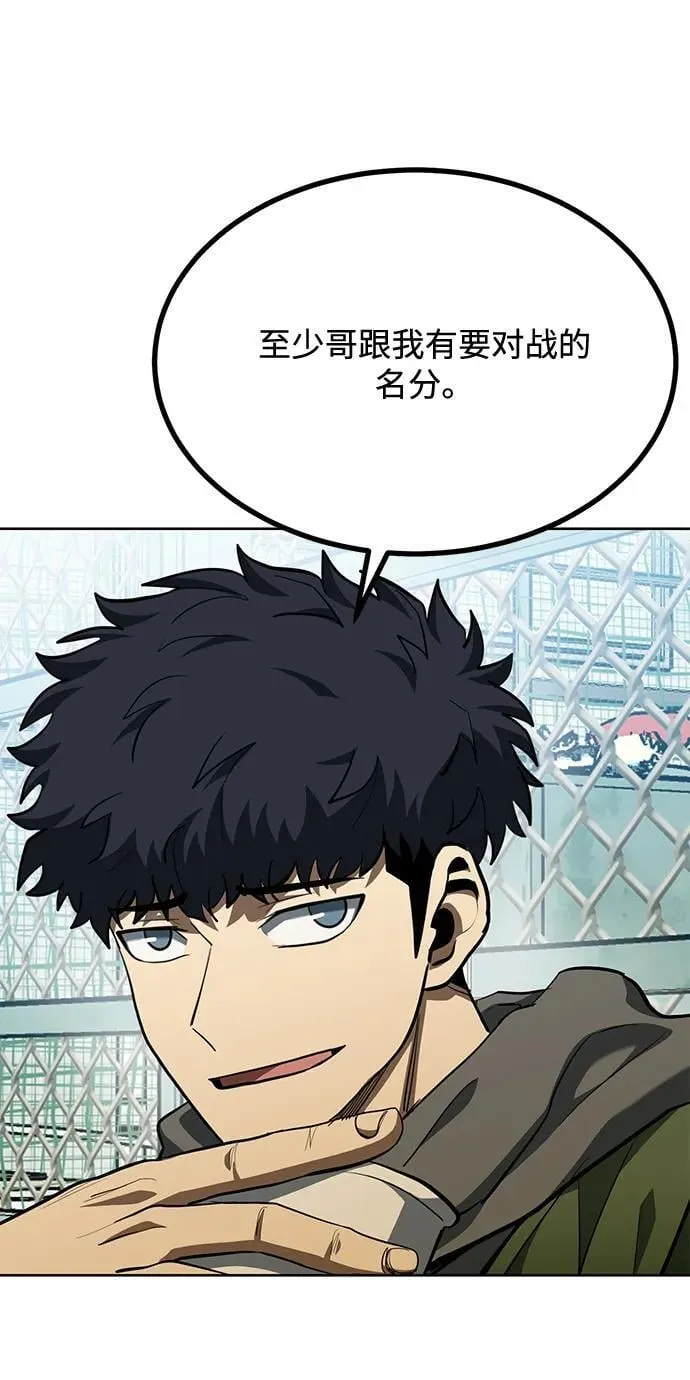 第68话 第15页