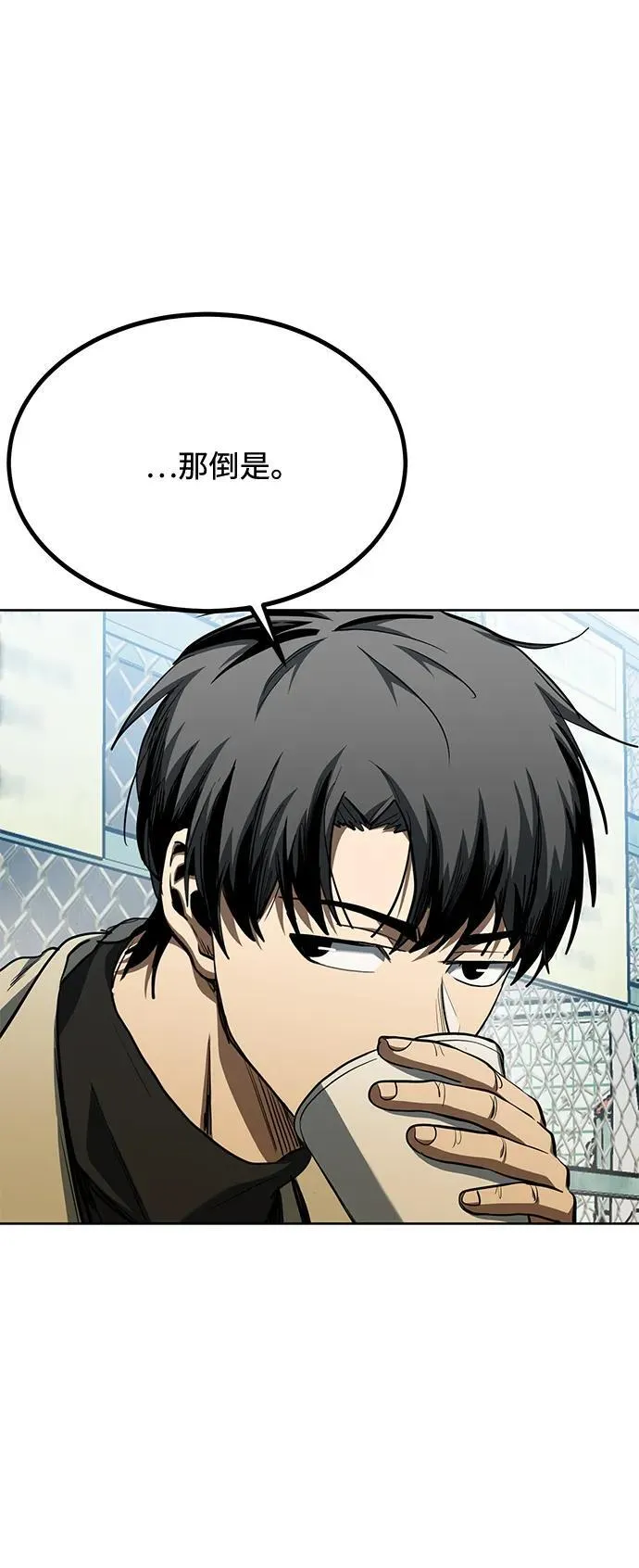 第68话 第16页